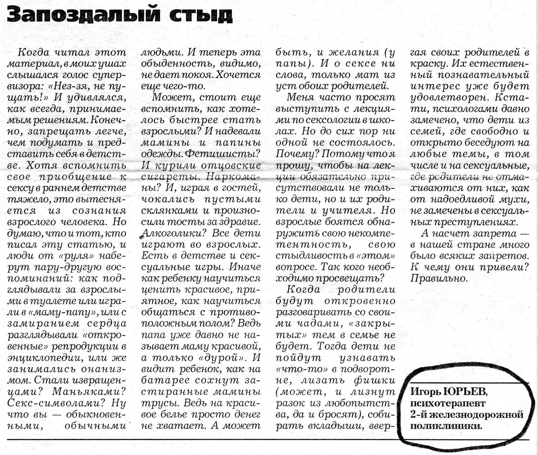 Запоздалый стыд. Комментарий на желание депутатов запретить продавать жевательную резинку с обнажённой натурой.